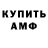 Амфетамин Premium Pavlo _E2