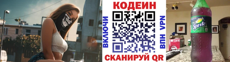 Купить закладки  Сортавала  Кодеиновый сироп Lean напиток Lean (лин) 