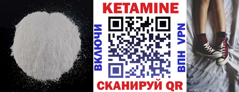 Кетамин VHQ  Купить закладки  Сортавала 