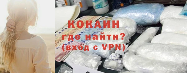 кокаин VHQ Горнозаводск