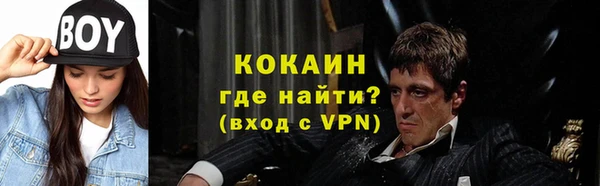 кокаин VHQ Горнозаводск