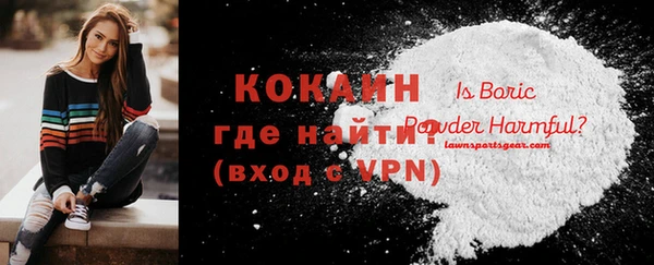 кокаин VHQ Горнозаводск